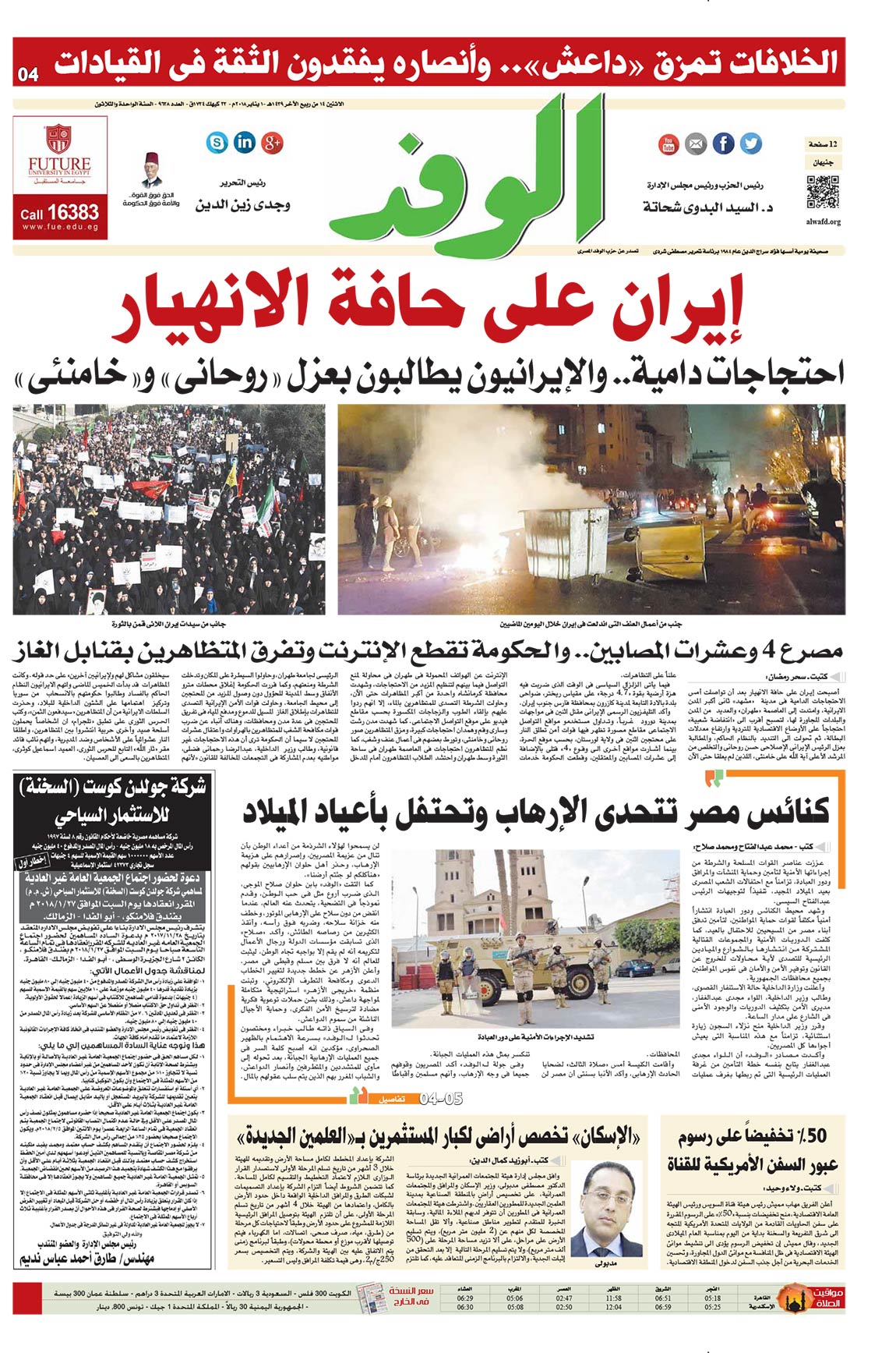 issue
