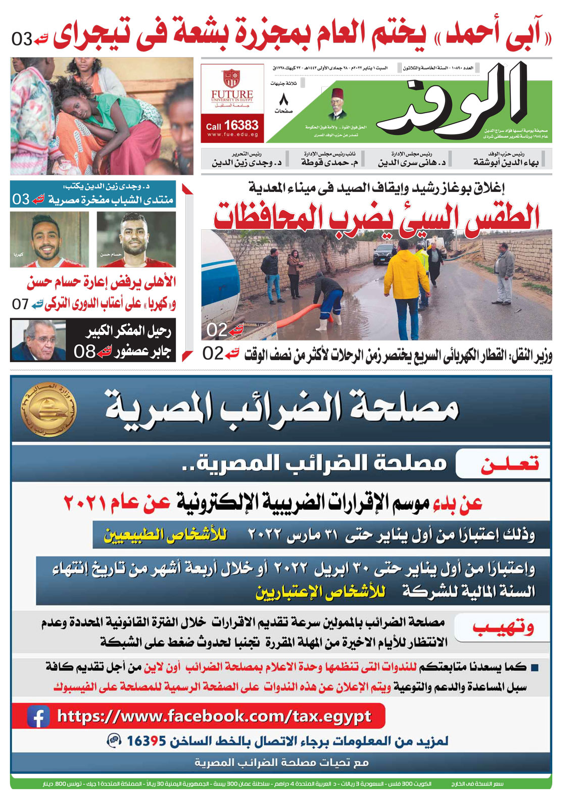 issue