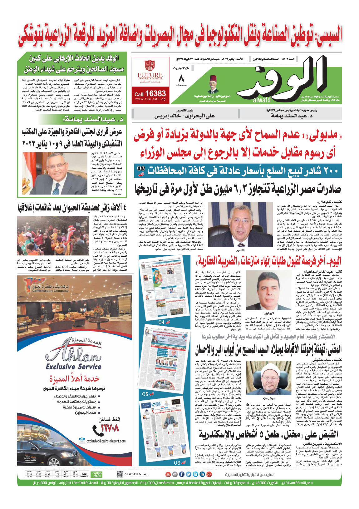 issue