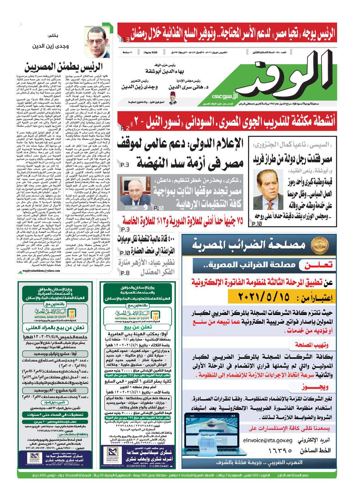 issue