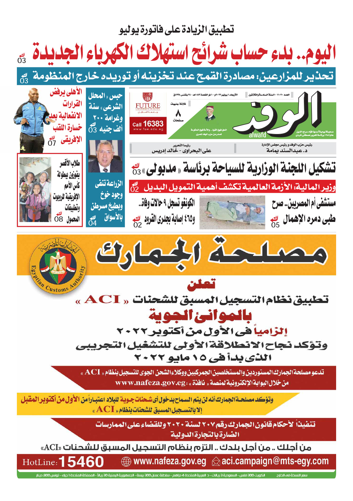 issue
