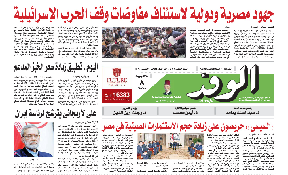 issue