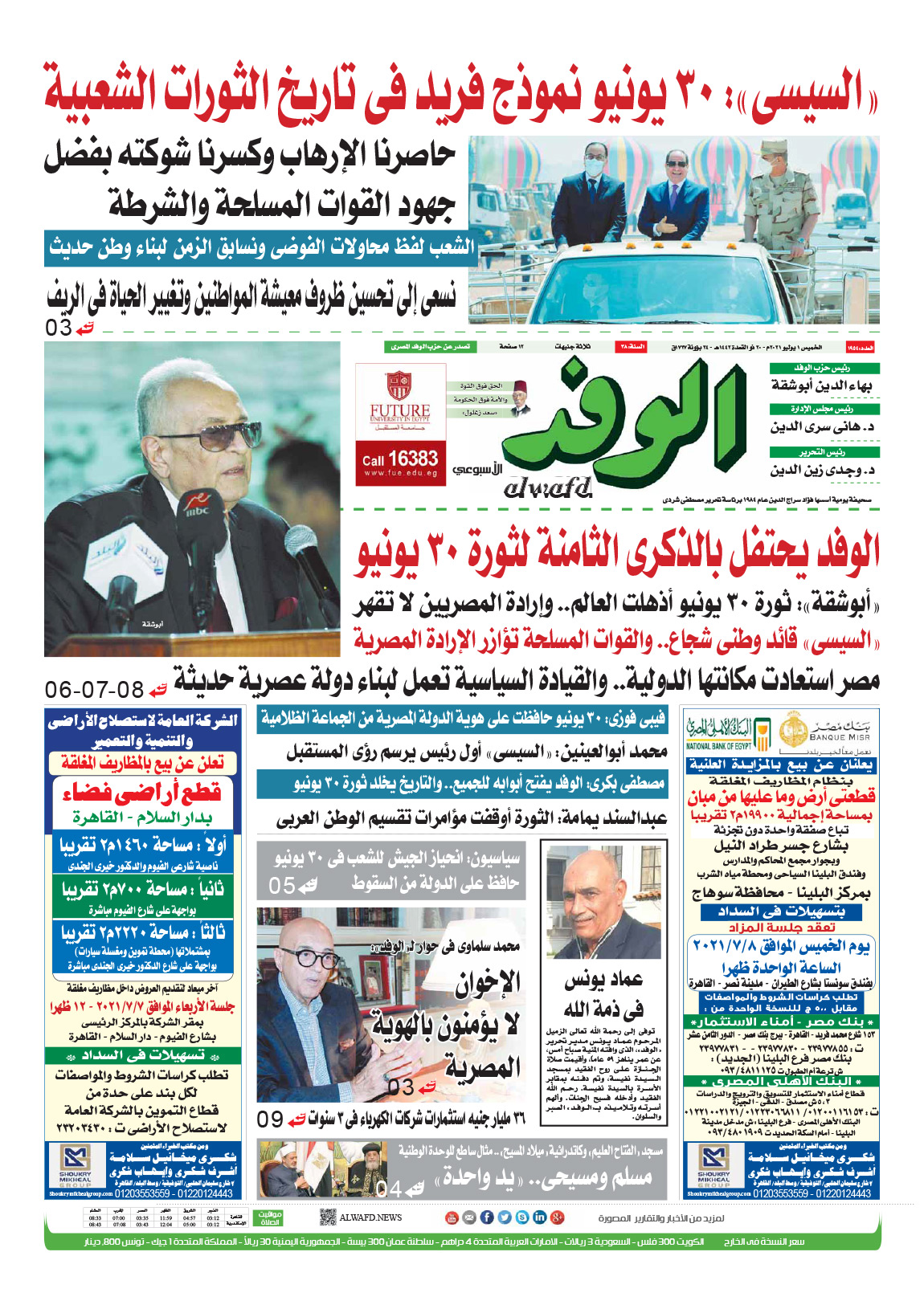 issue