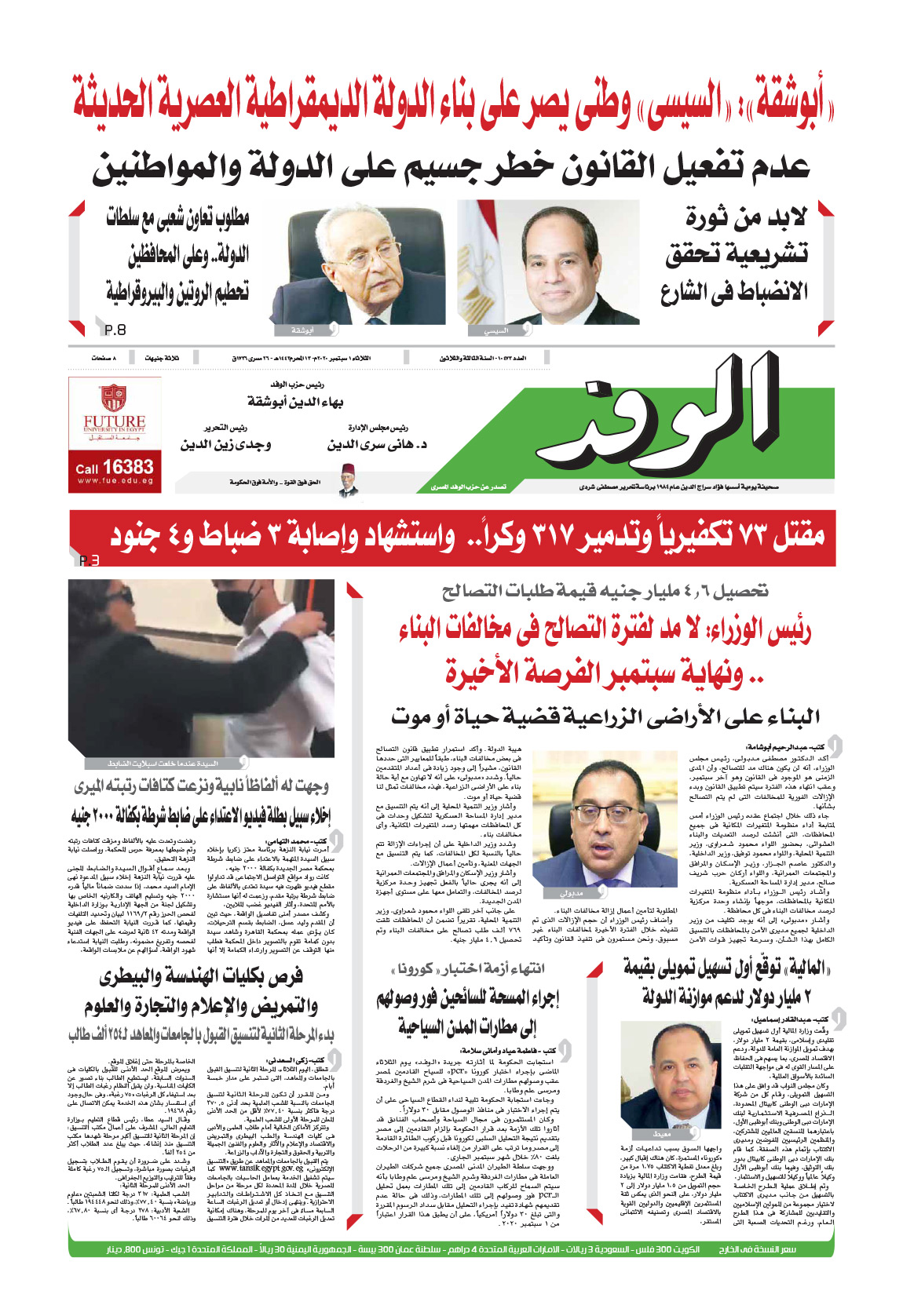 issue