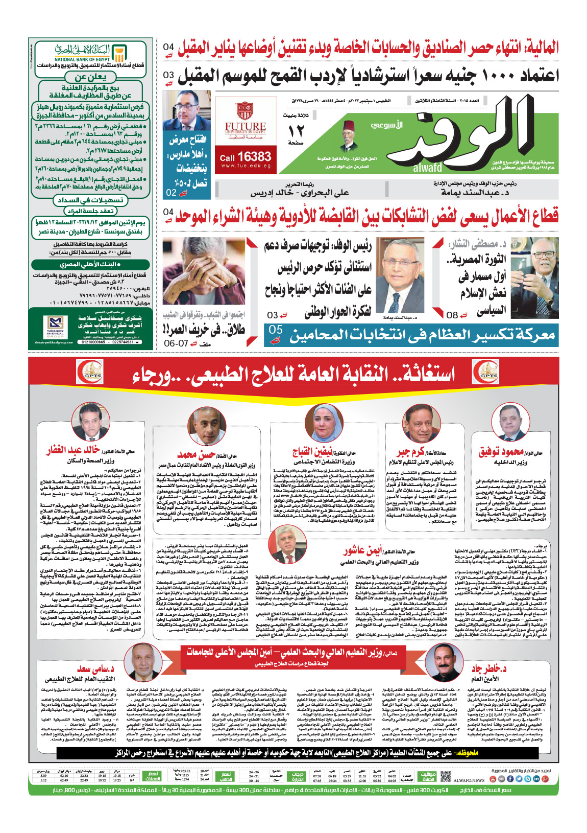issue