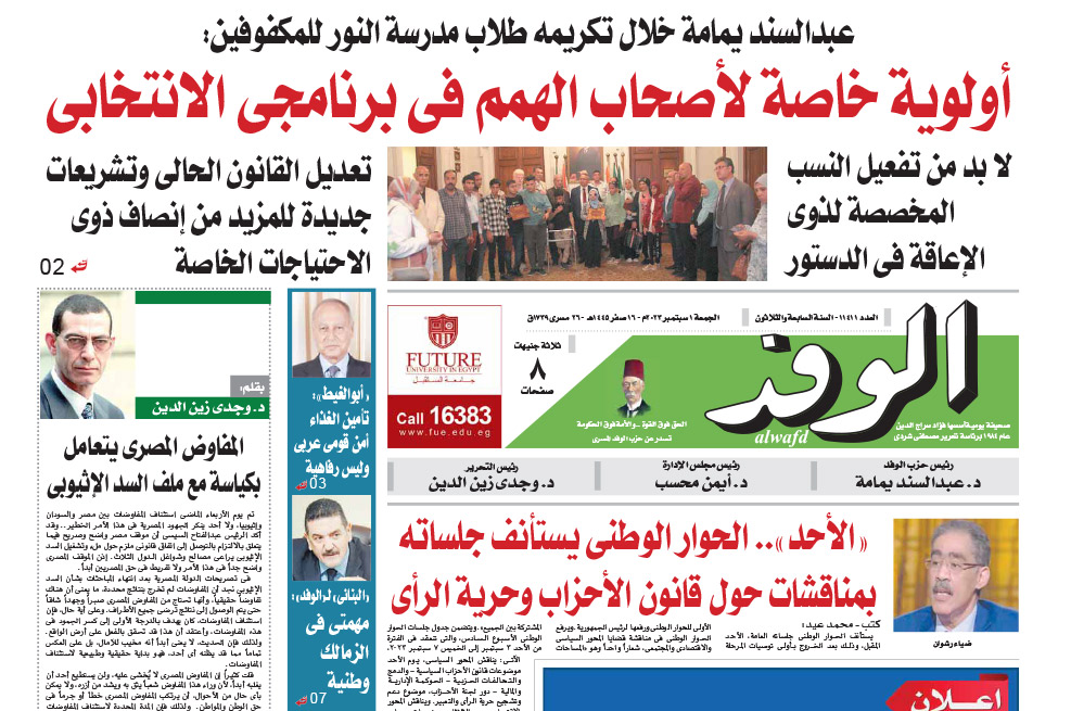issue