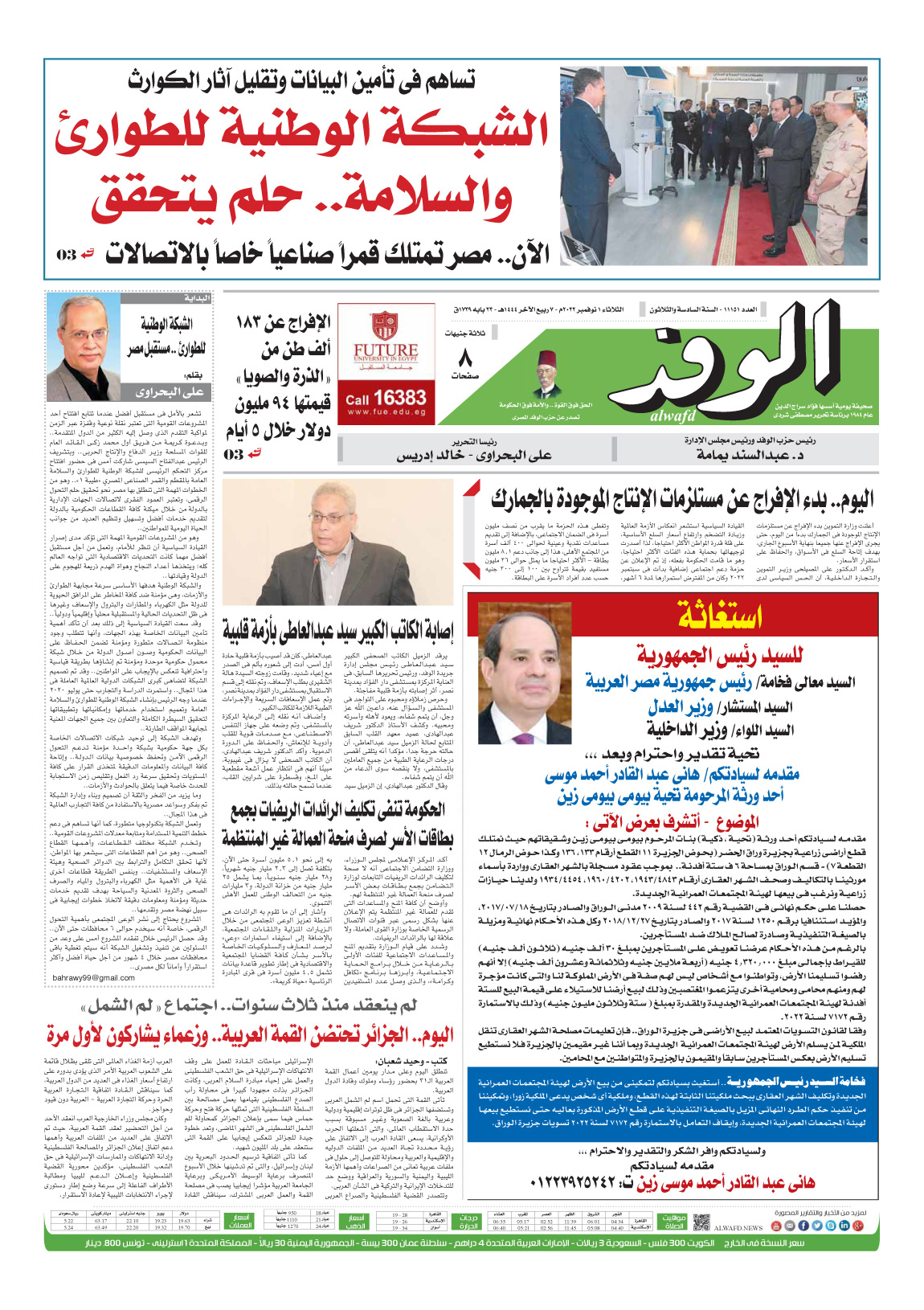 issue