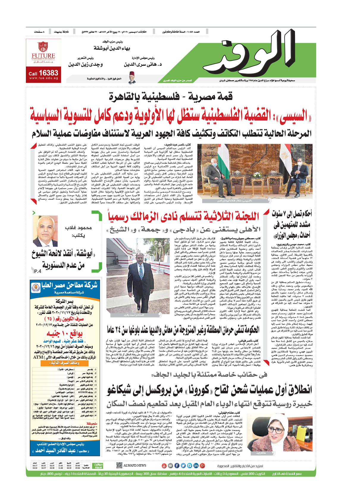 issue