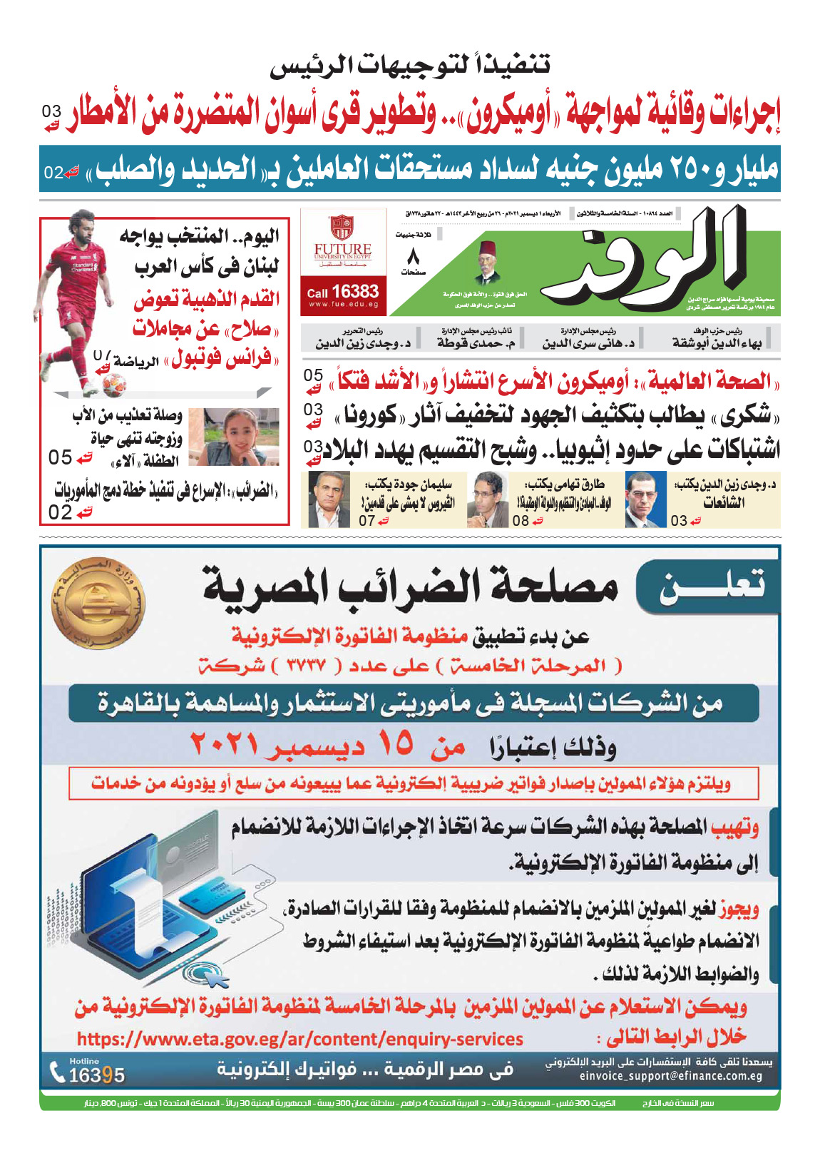 issue