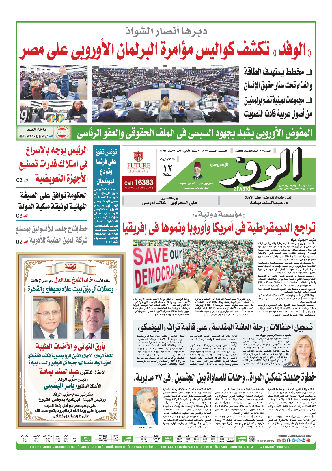 issue