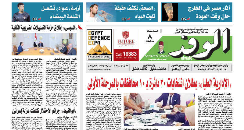 issue