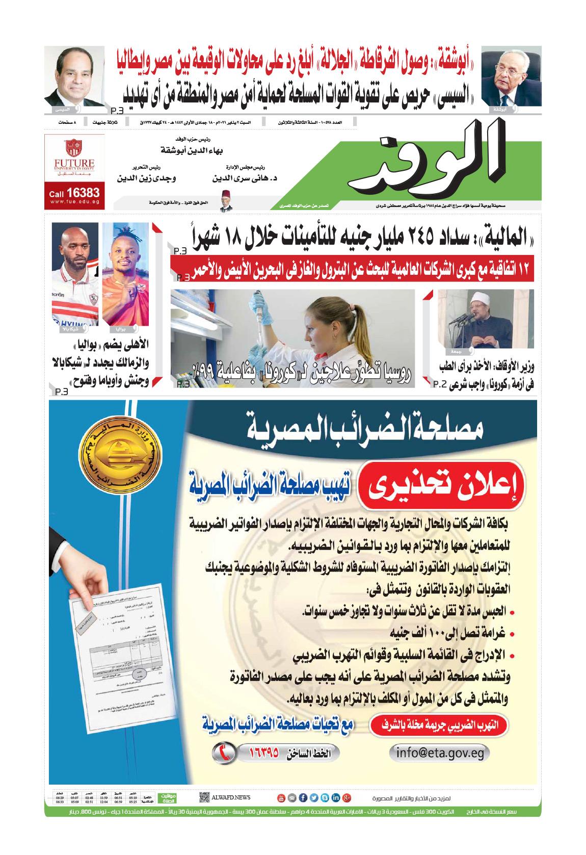 issue