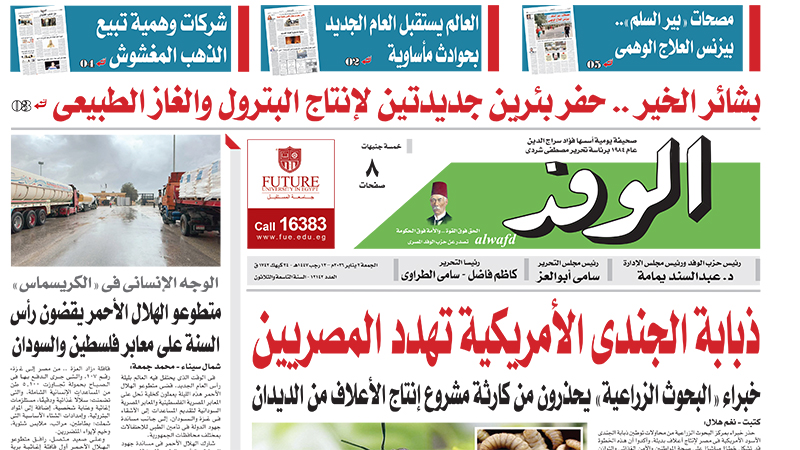 issue
