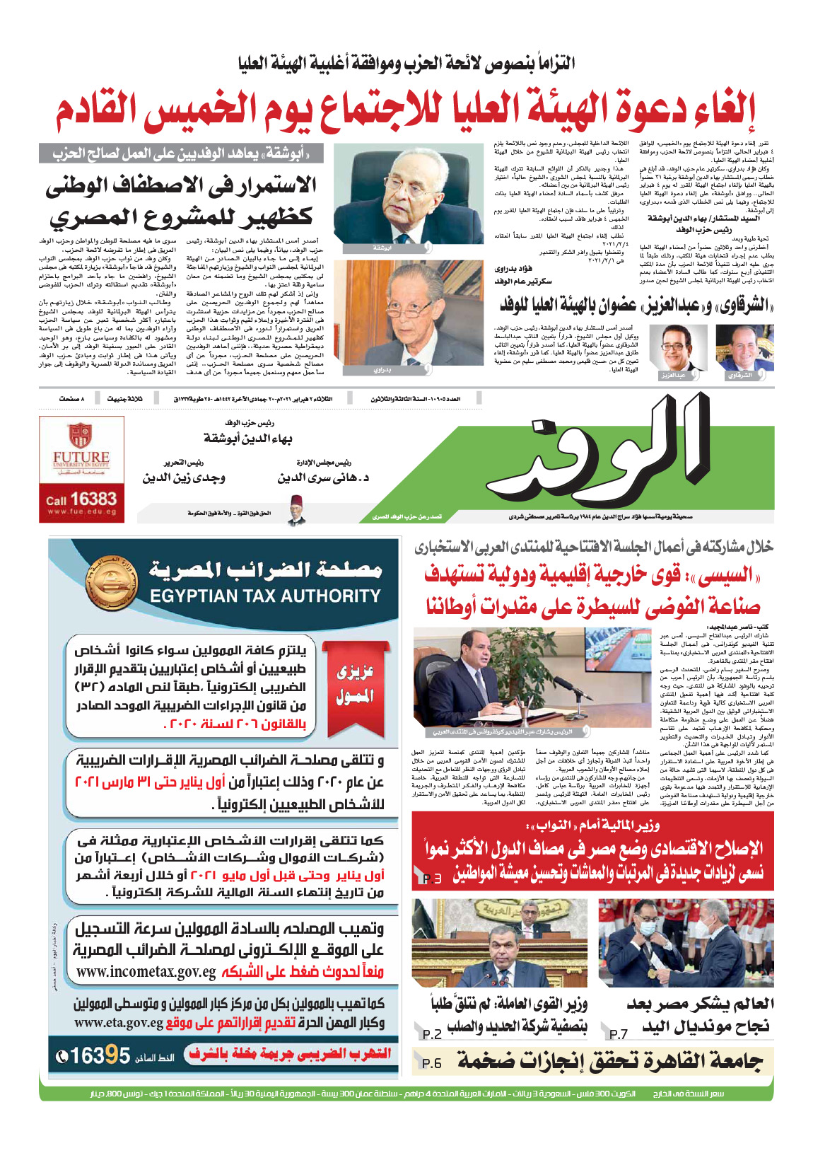 issue