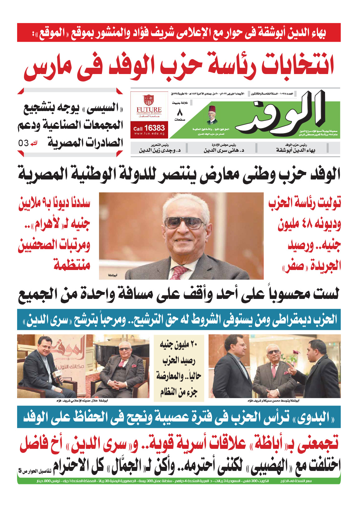 issue