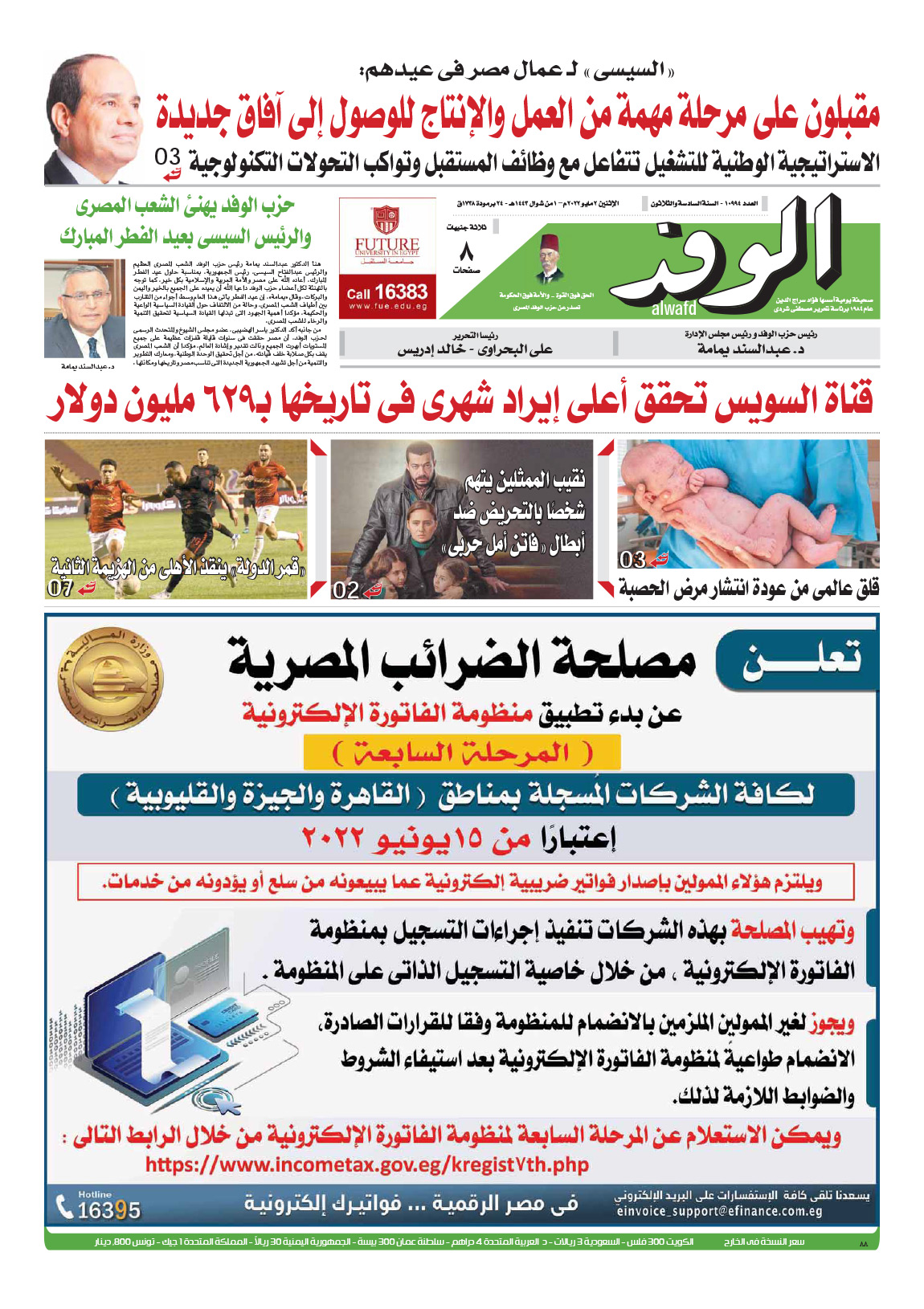 issue