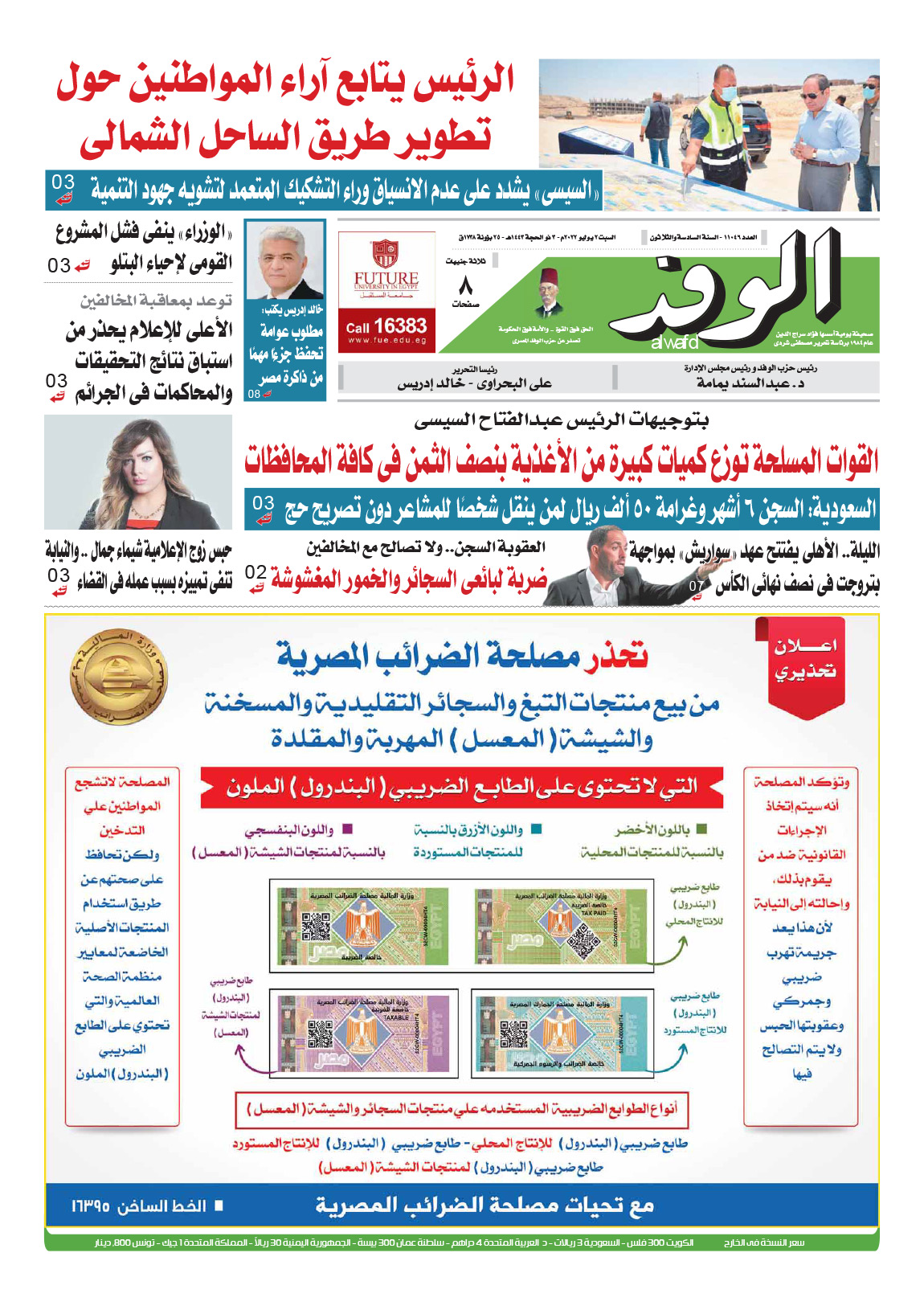 issue