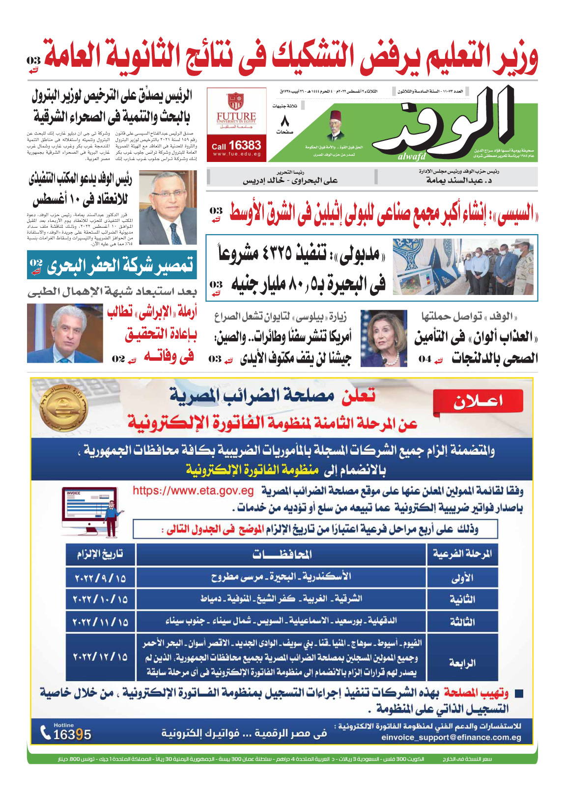 issue