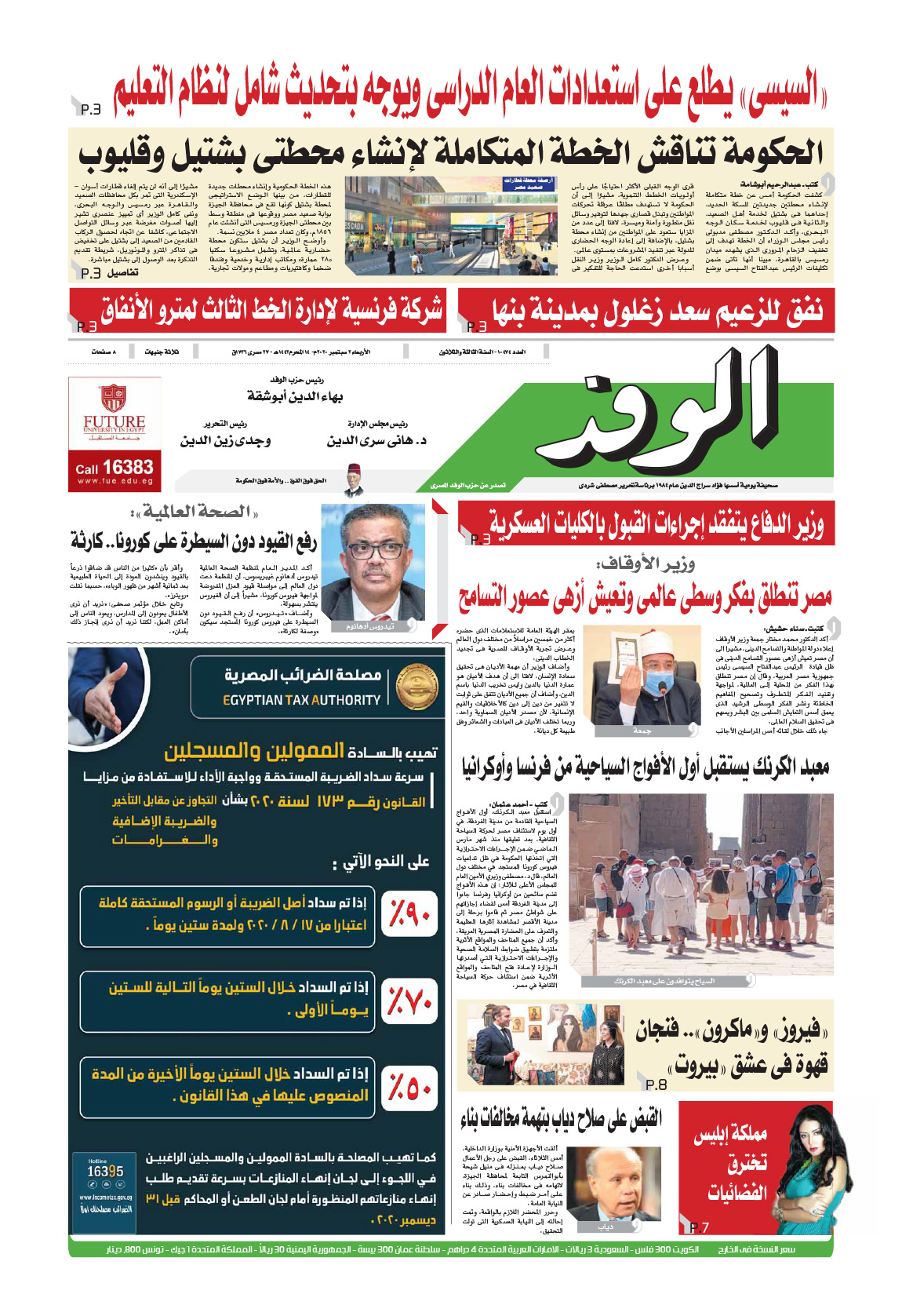 issue