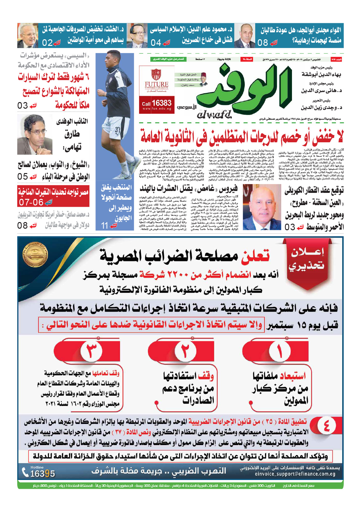 issue