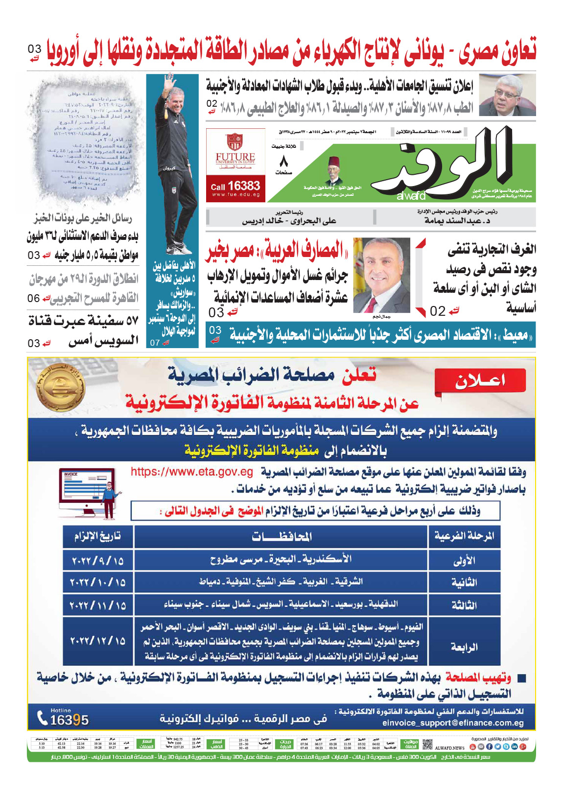 issue