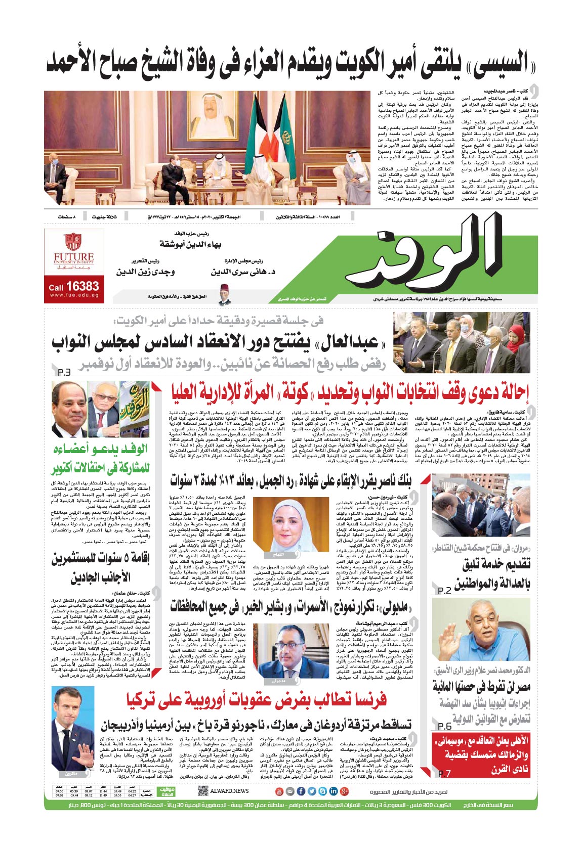 issue