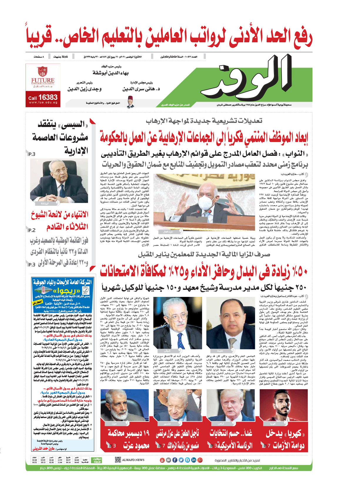 issue