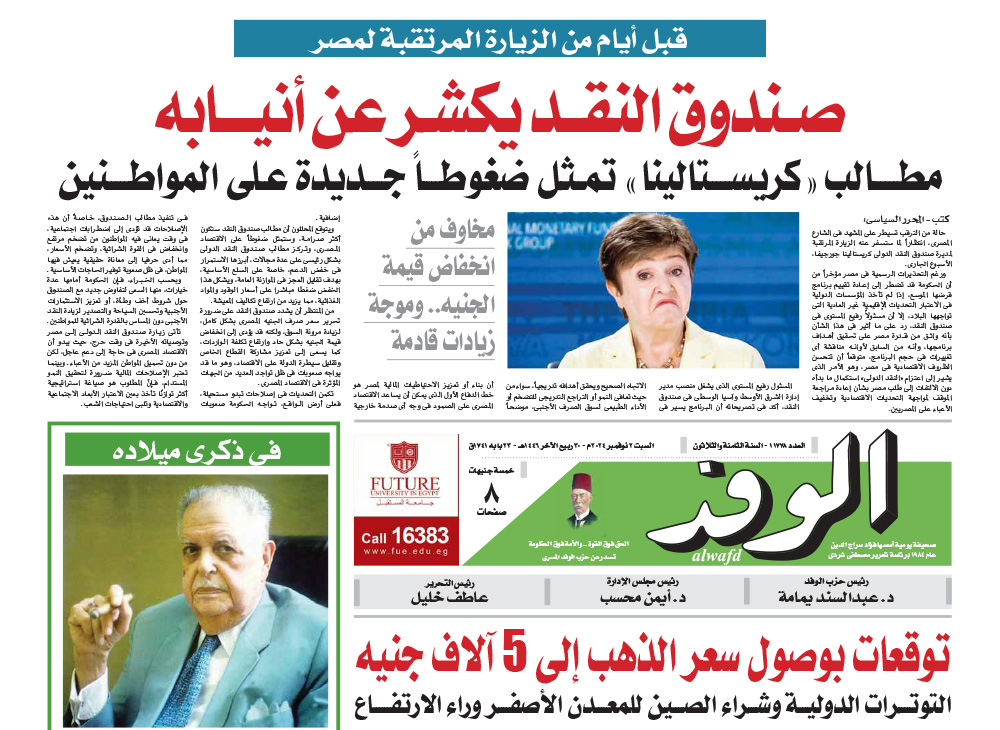 issue