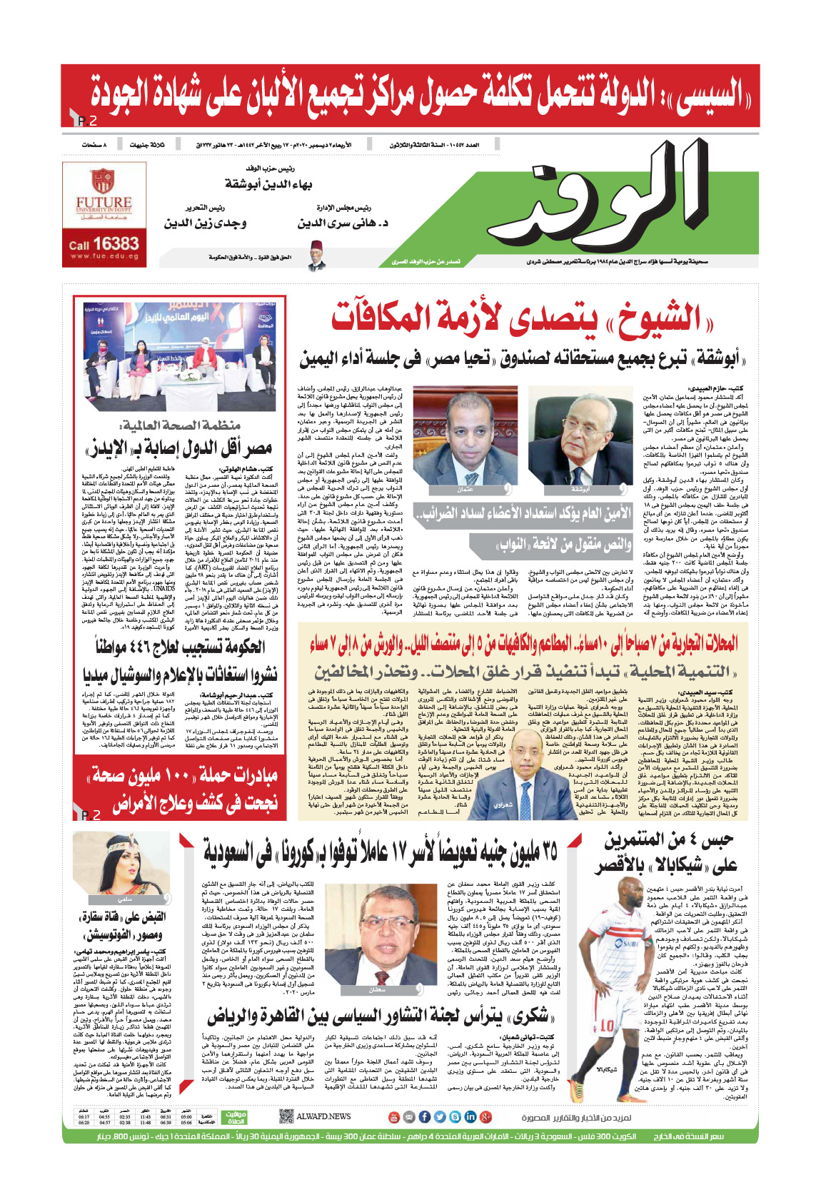 issue