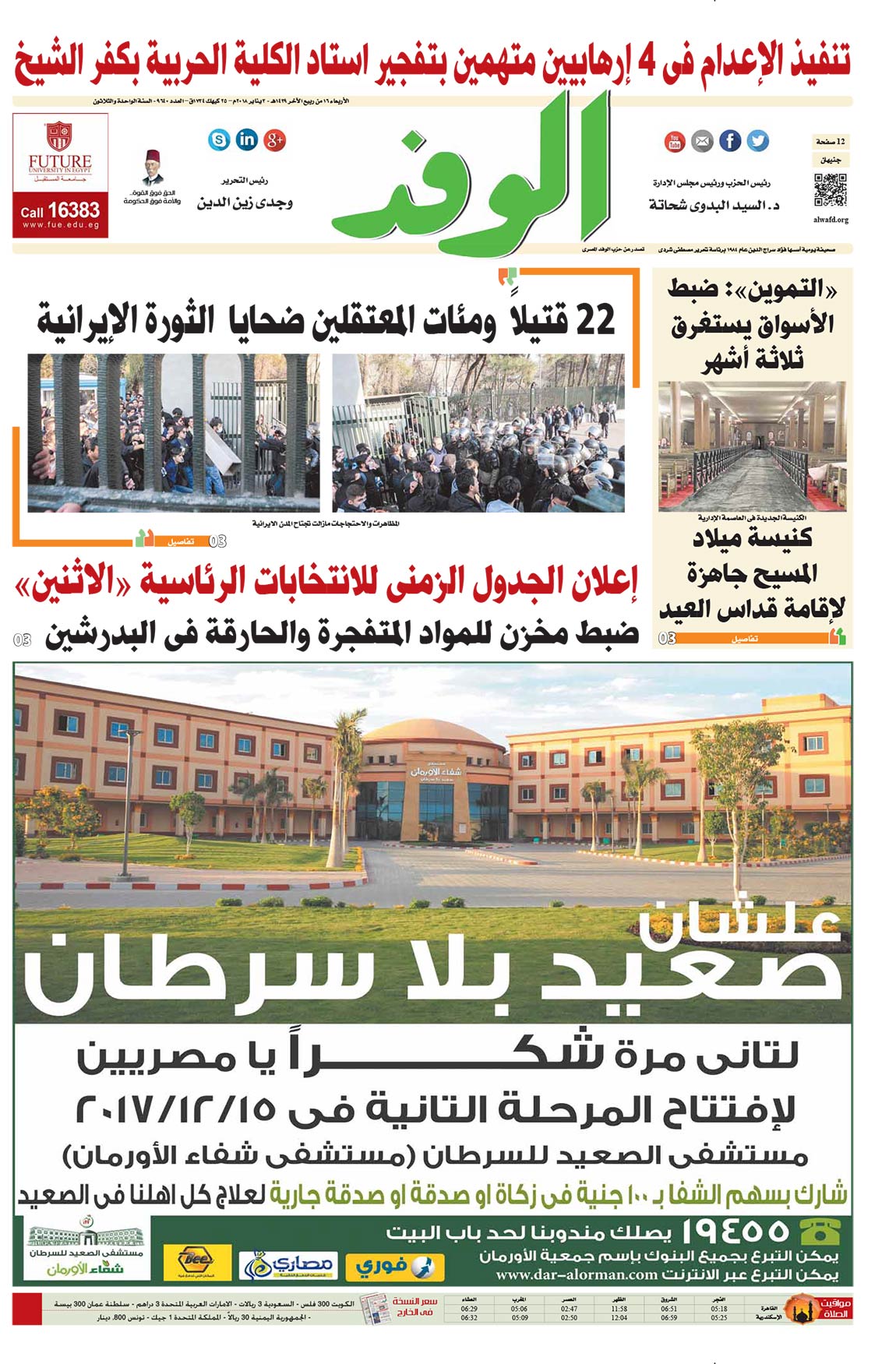 issue