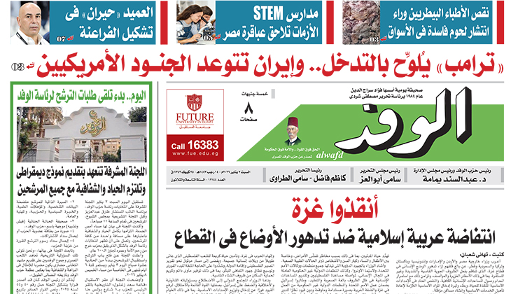 issue