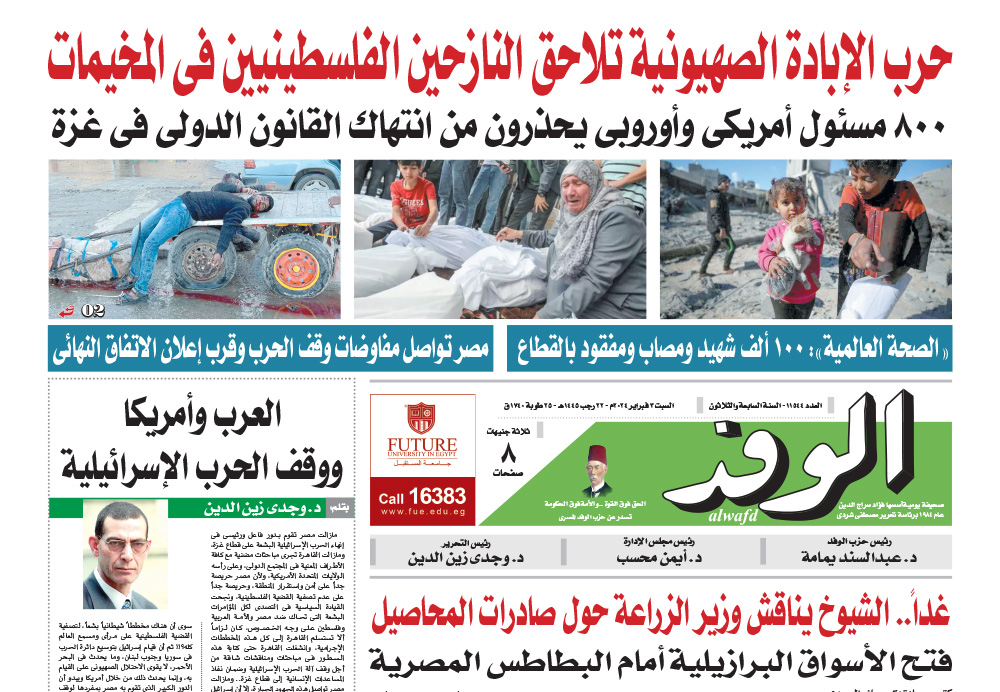 issue