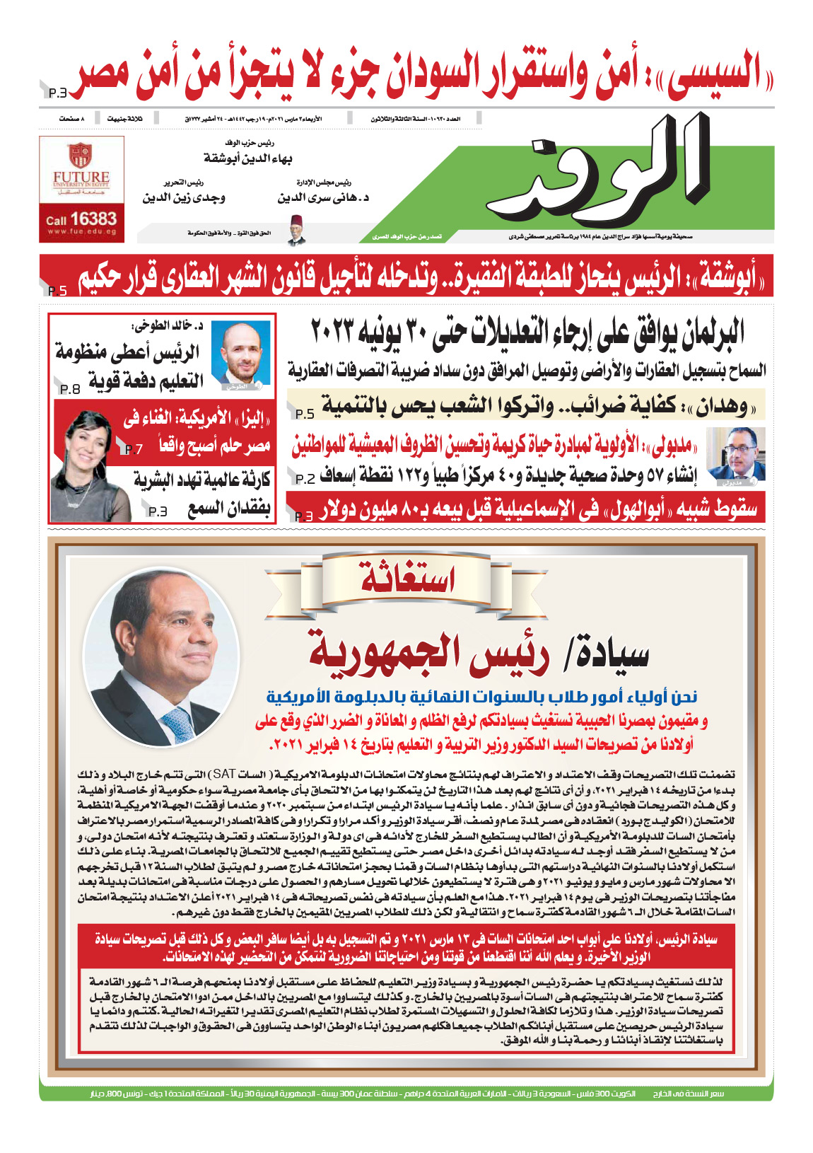 issue