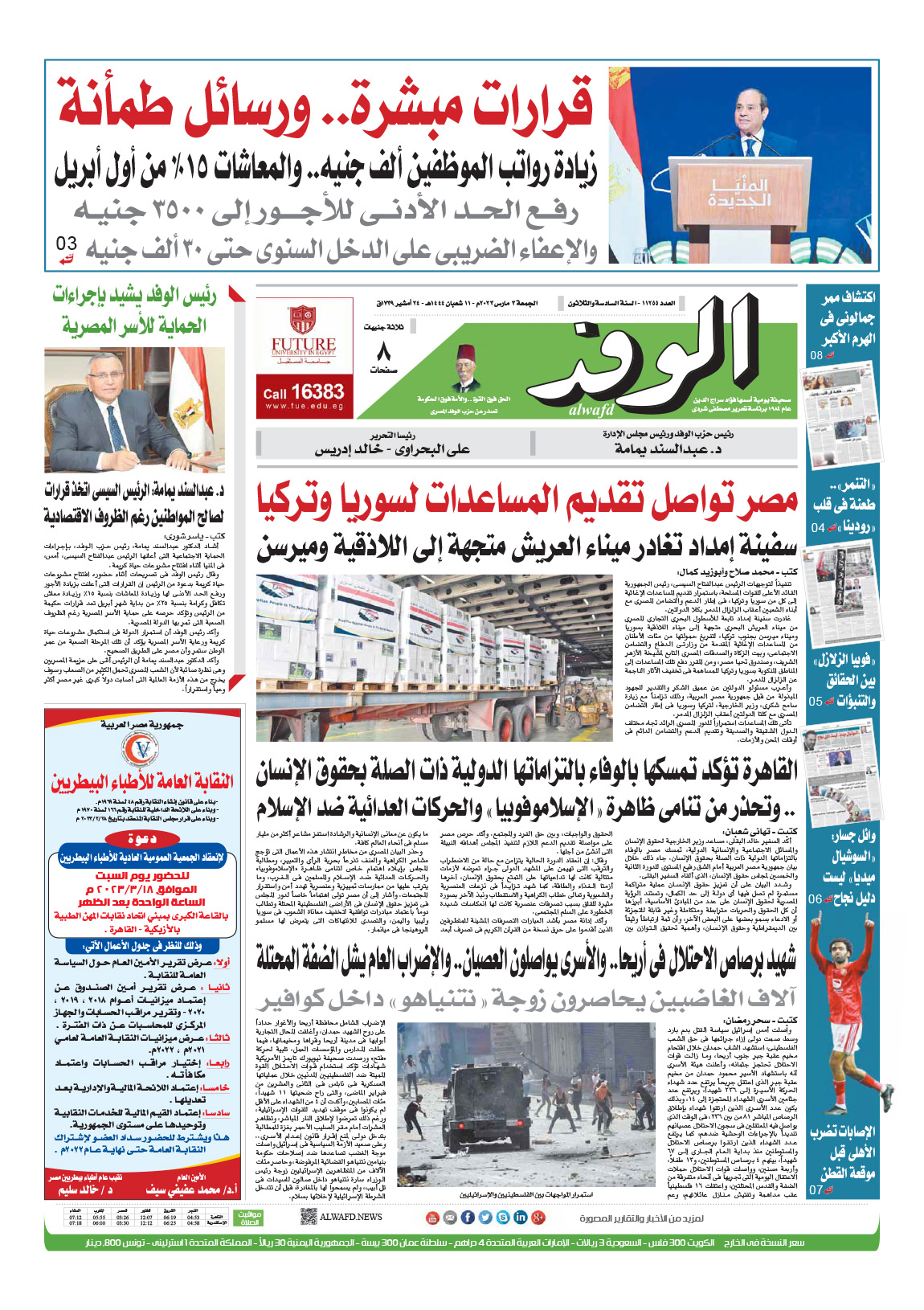 issue