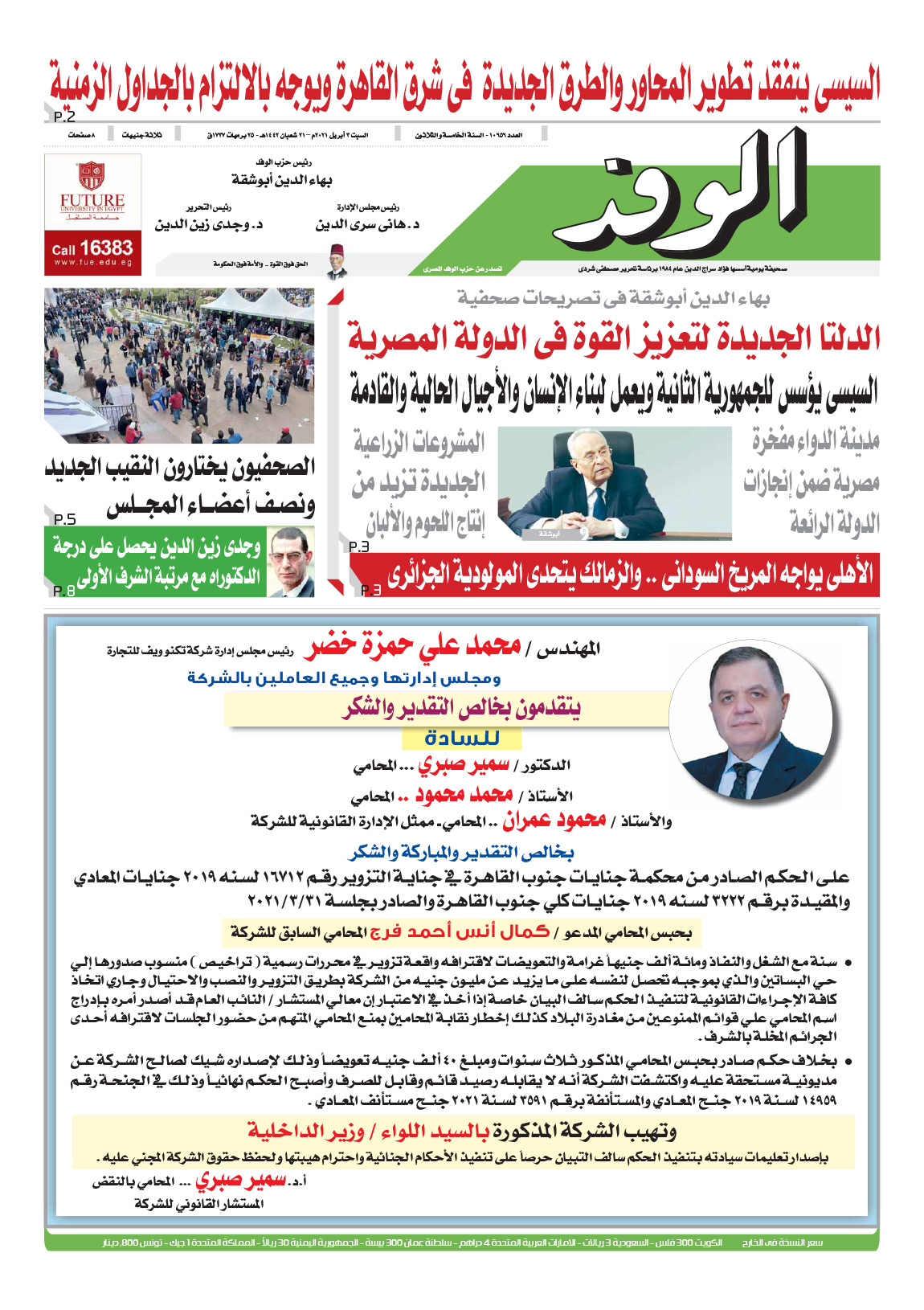 issue