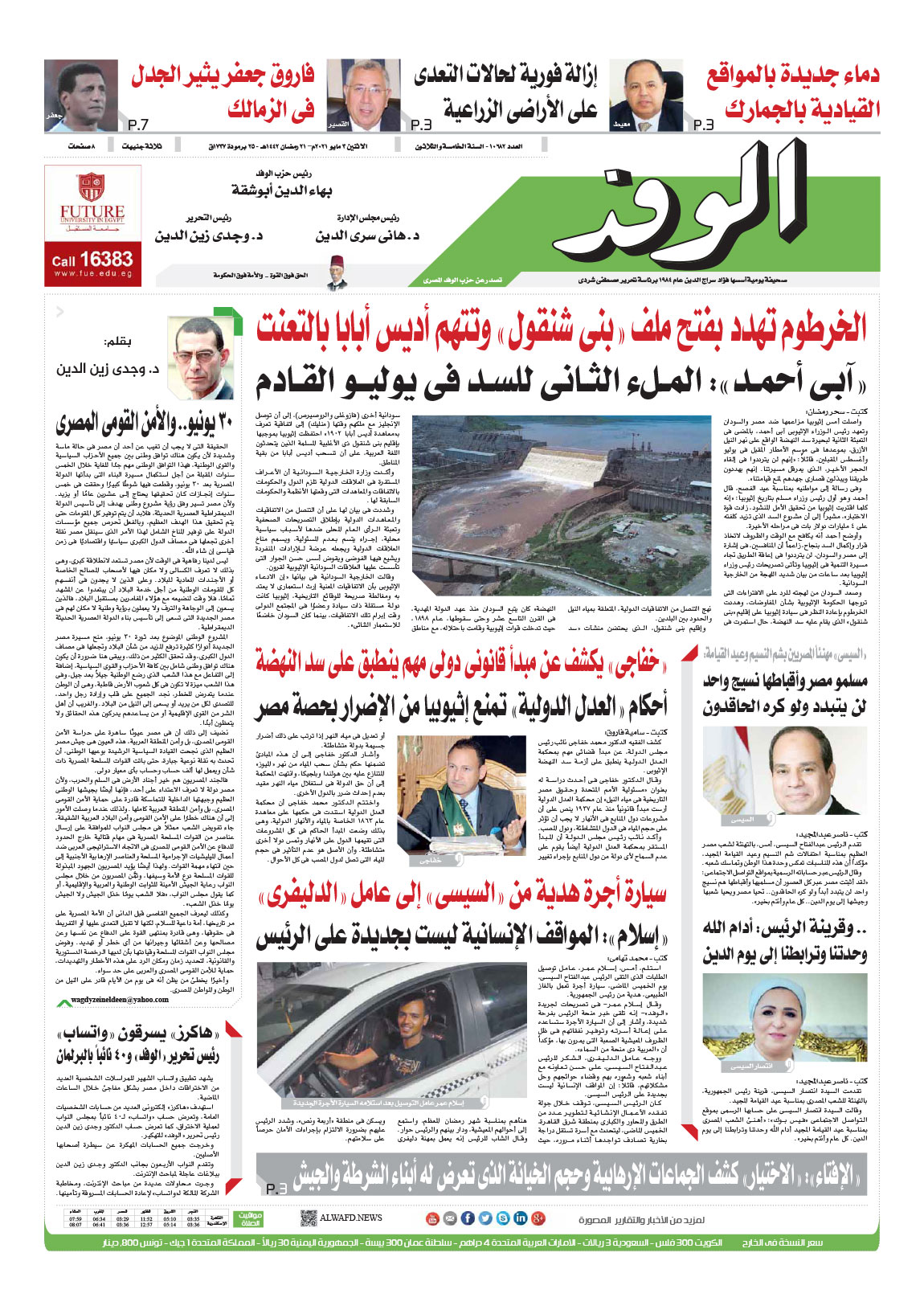 issue