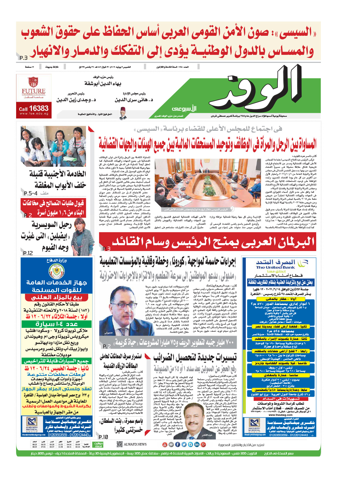issue