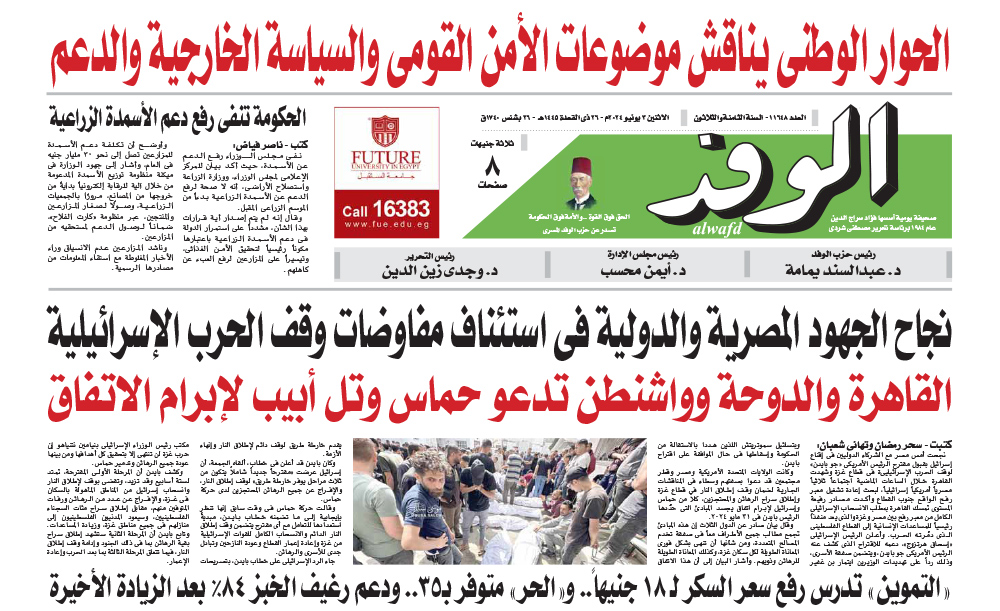 issue