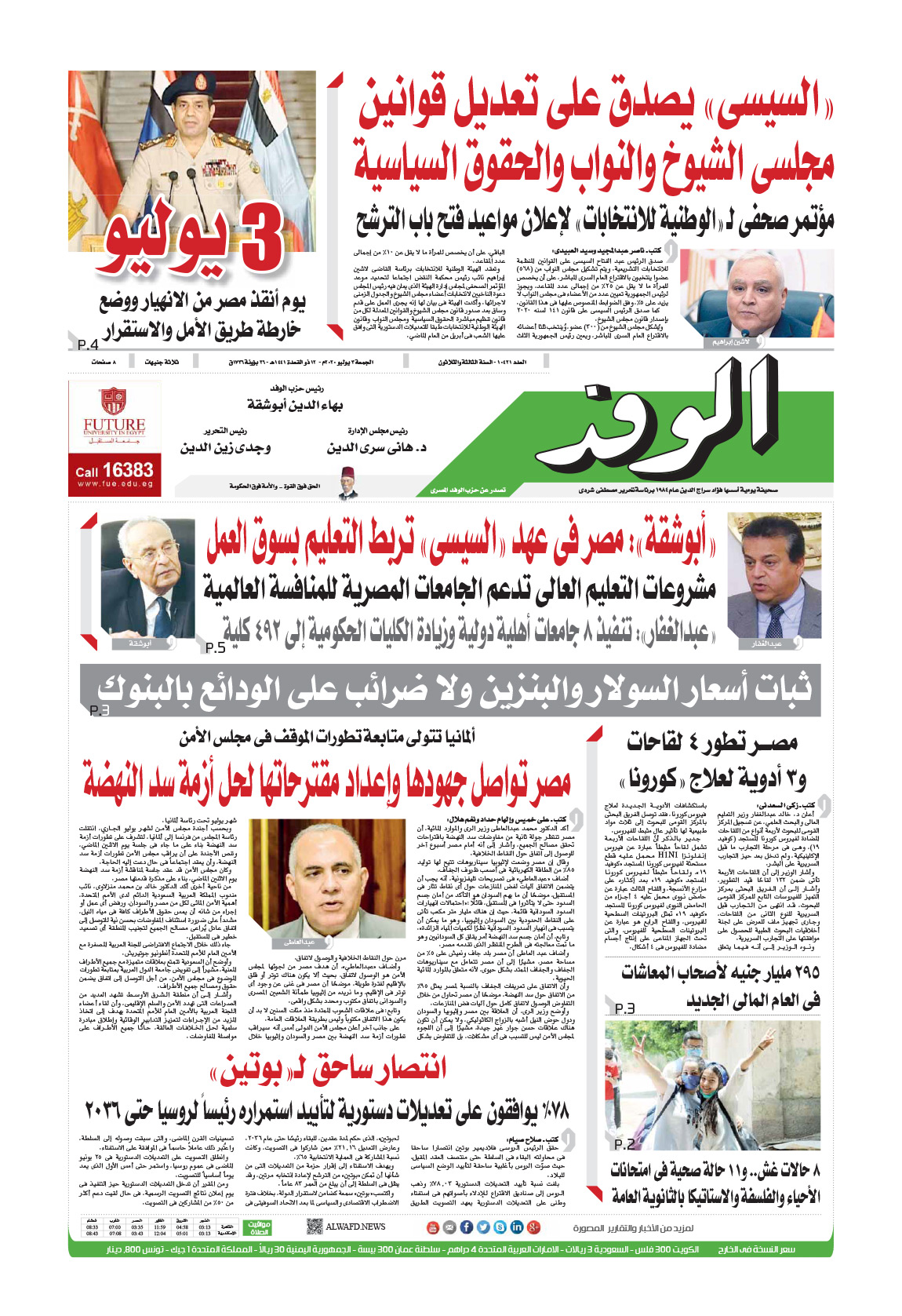 issue