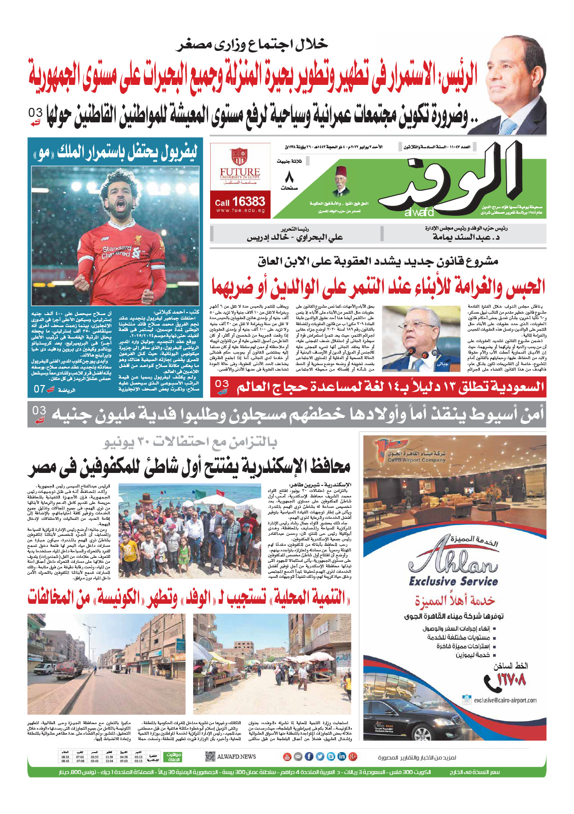 issue