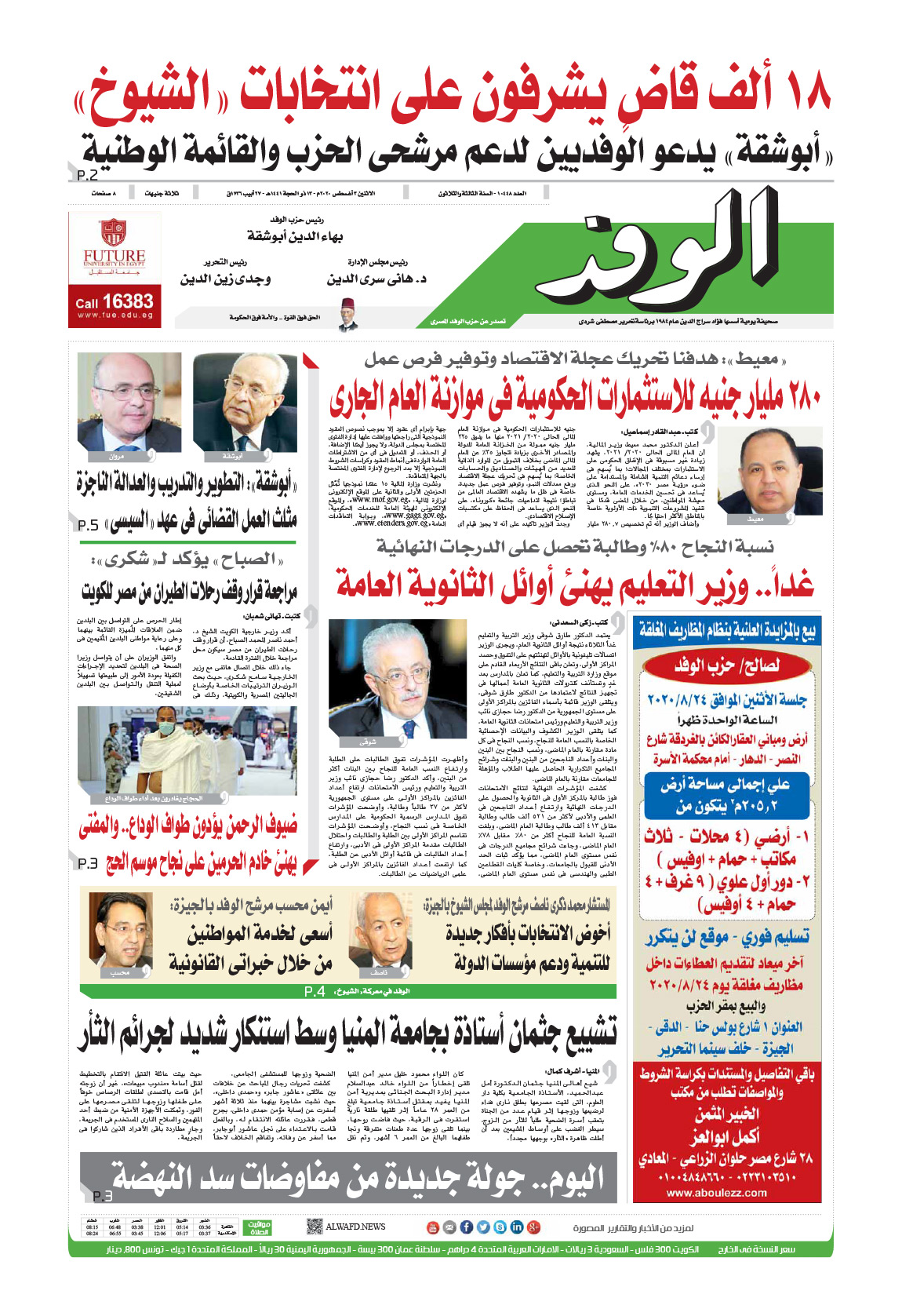 issue