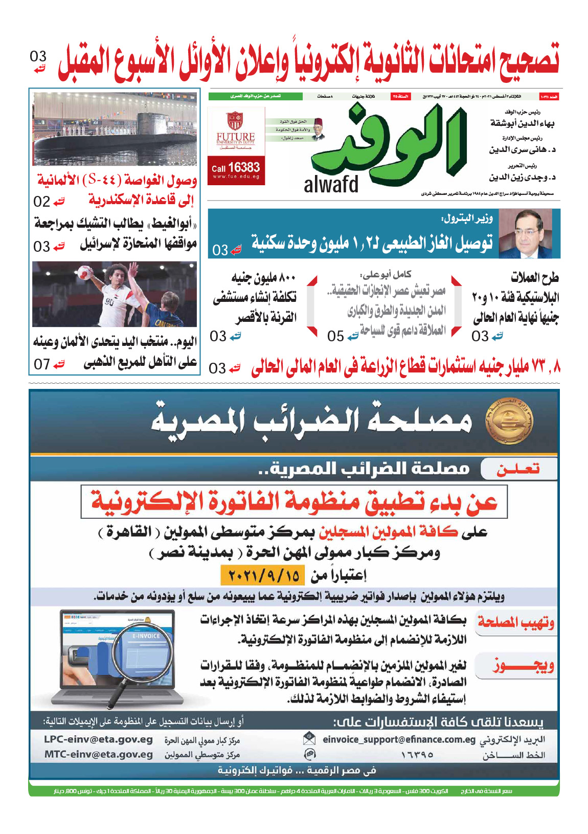 issue
