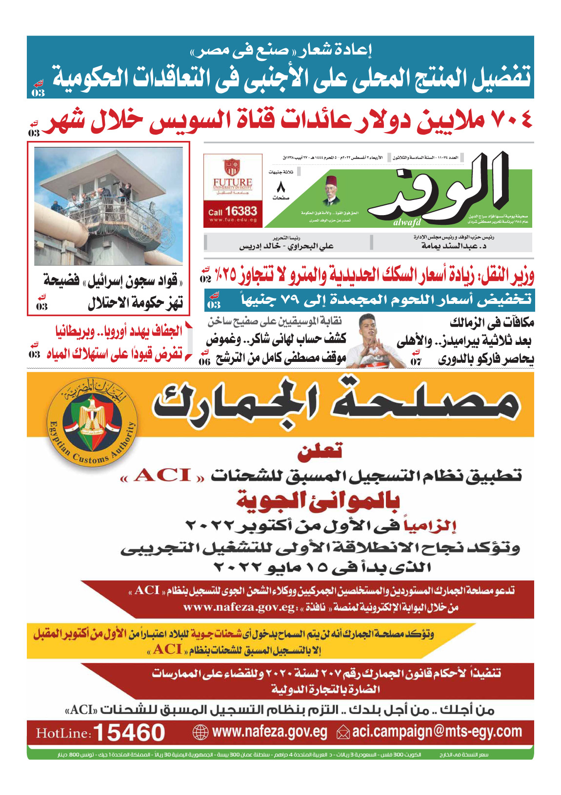 issue