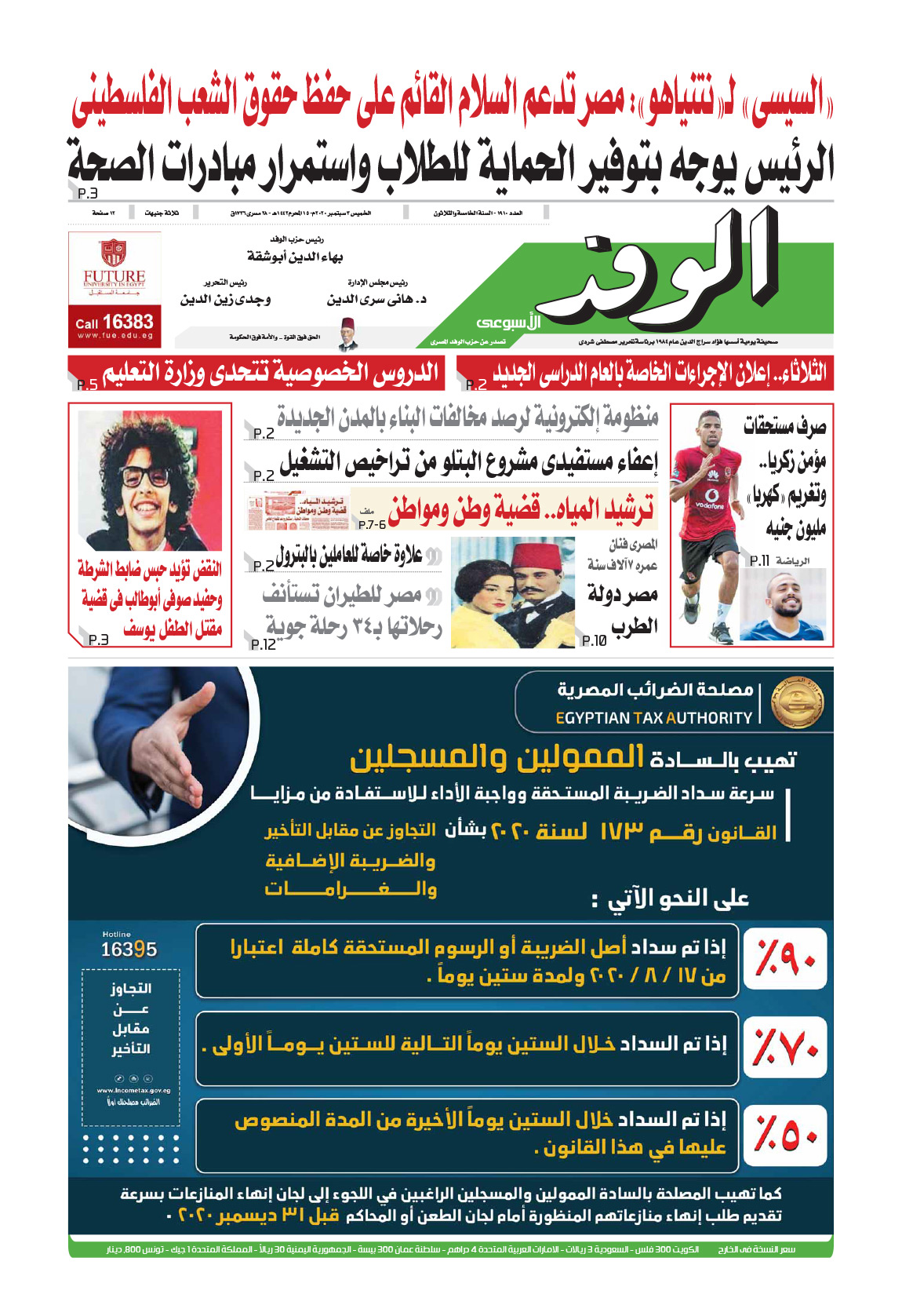 issue