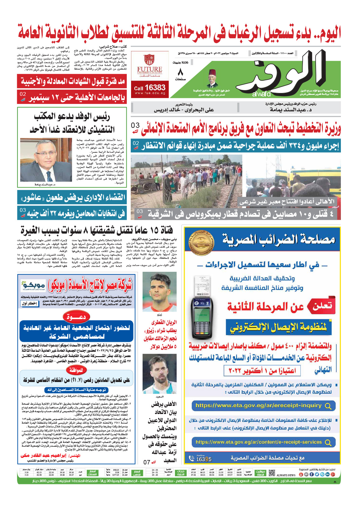 issue