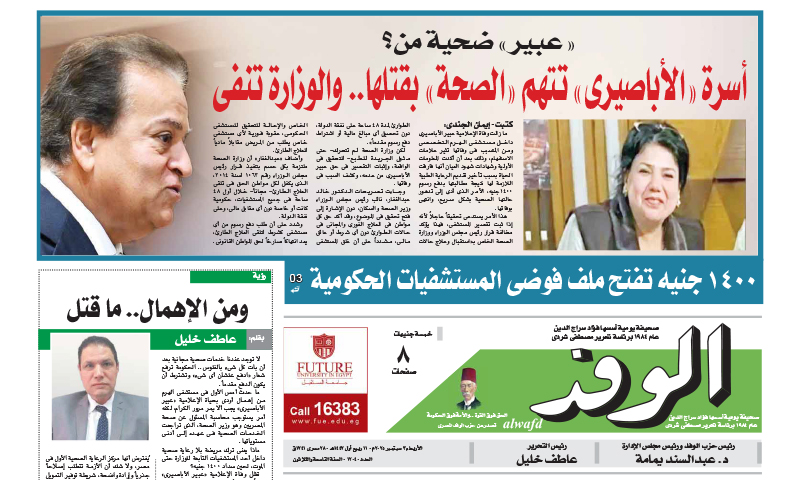 issue