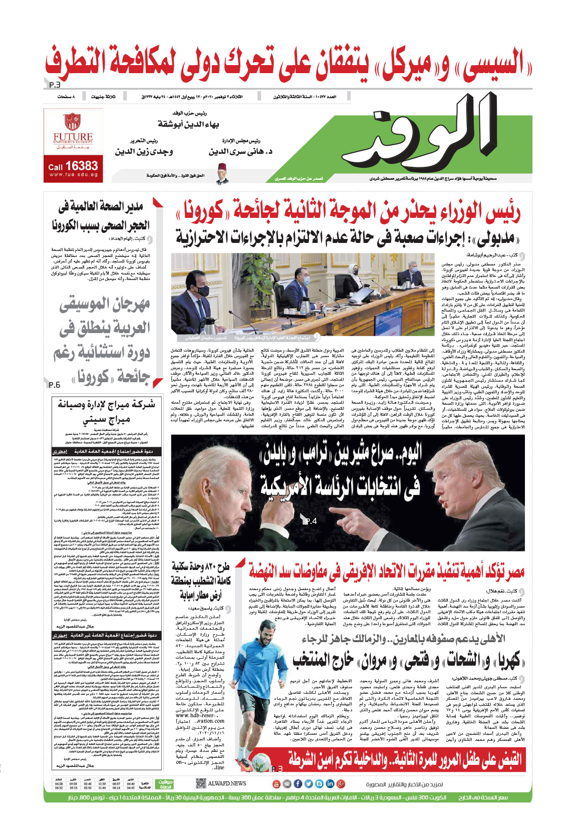 issue