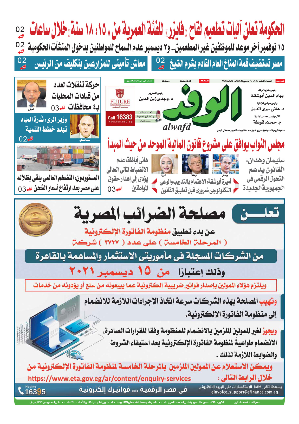 issue