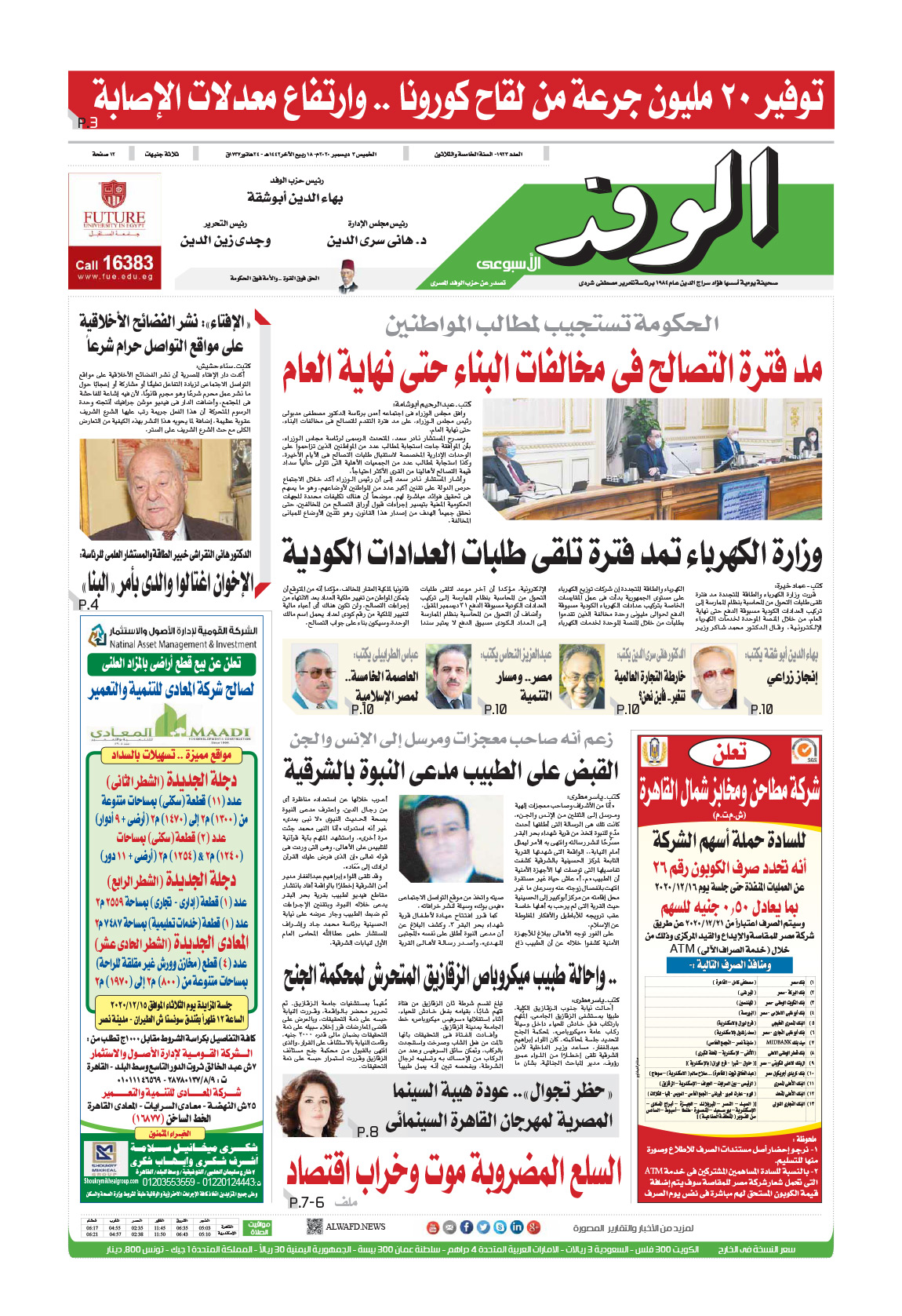 issue