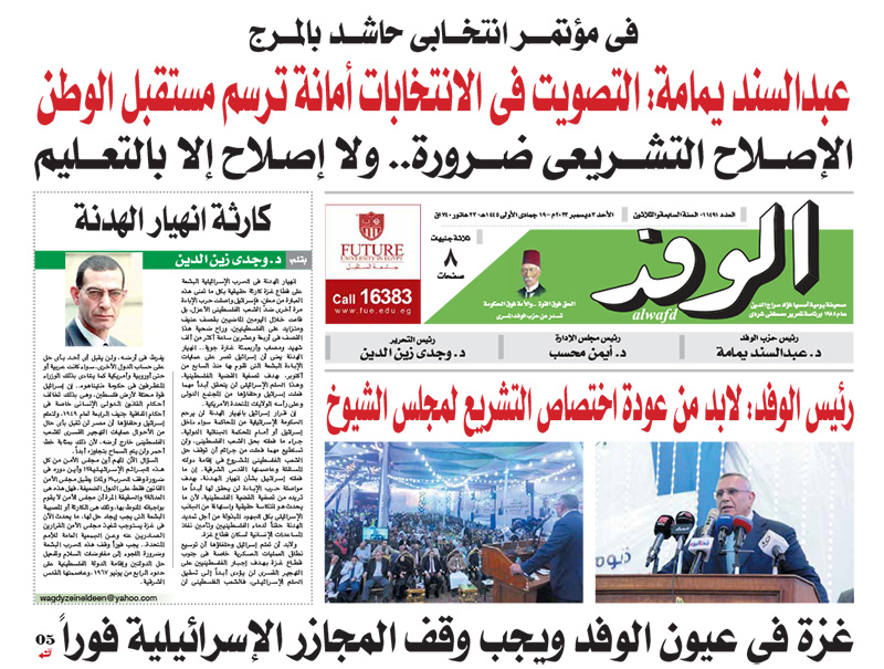 issue